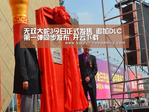 开云下载