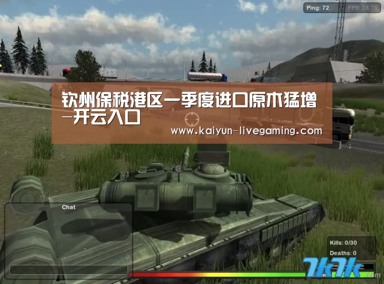 钦州保税港区一季度进口原木猛增-开云入口(图2) 开云下载