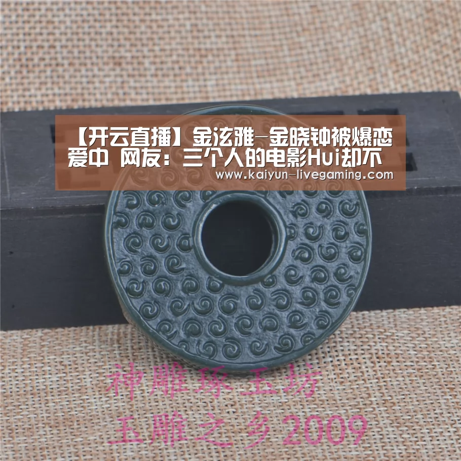 开云直播