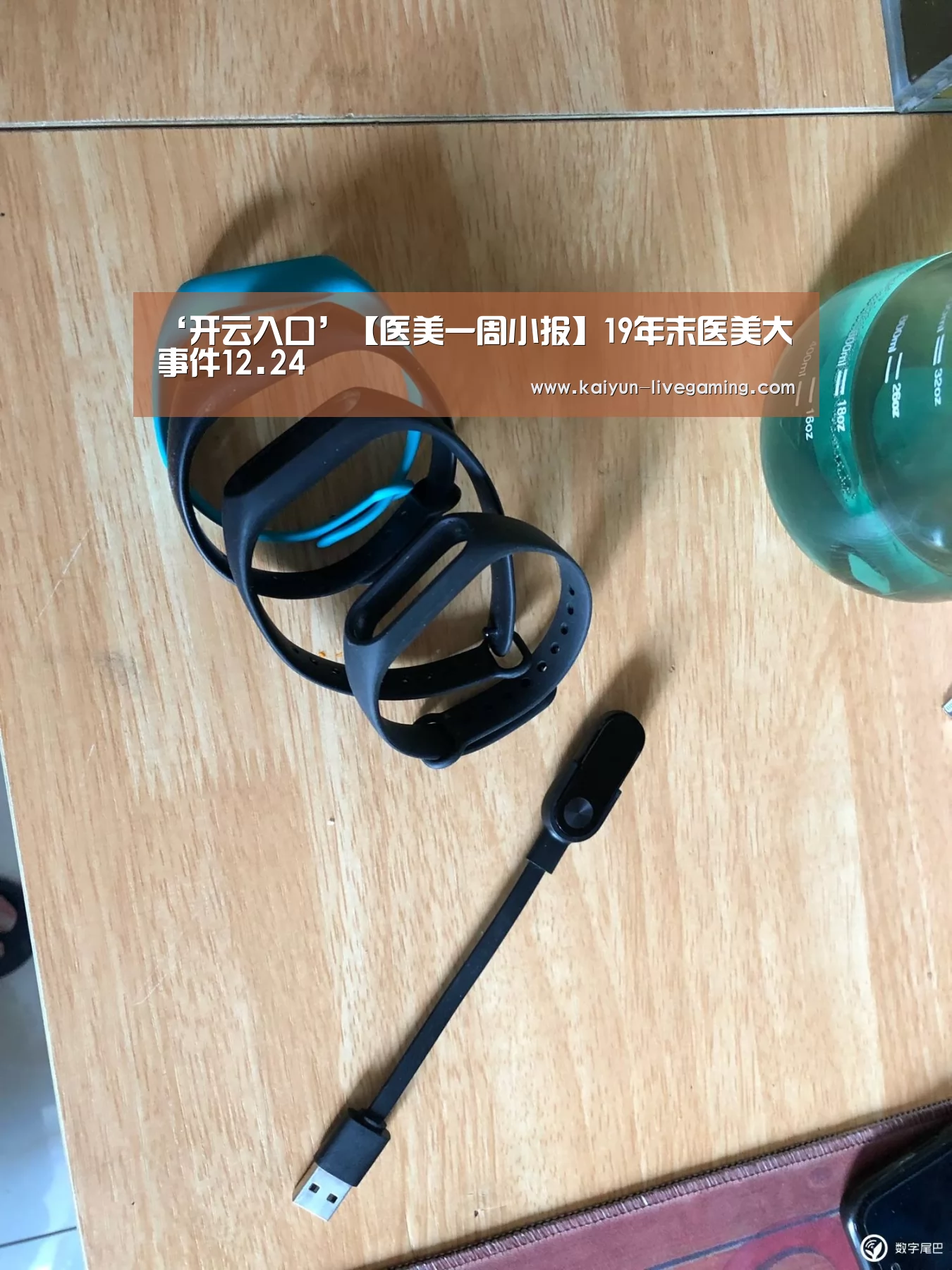 ‘开云入口’【医美一周小报】19年末医美大事件12.24(图4) 开云APP