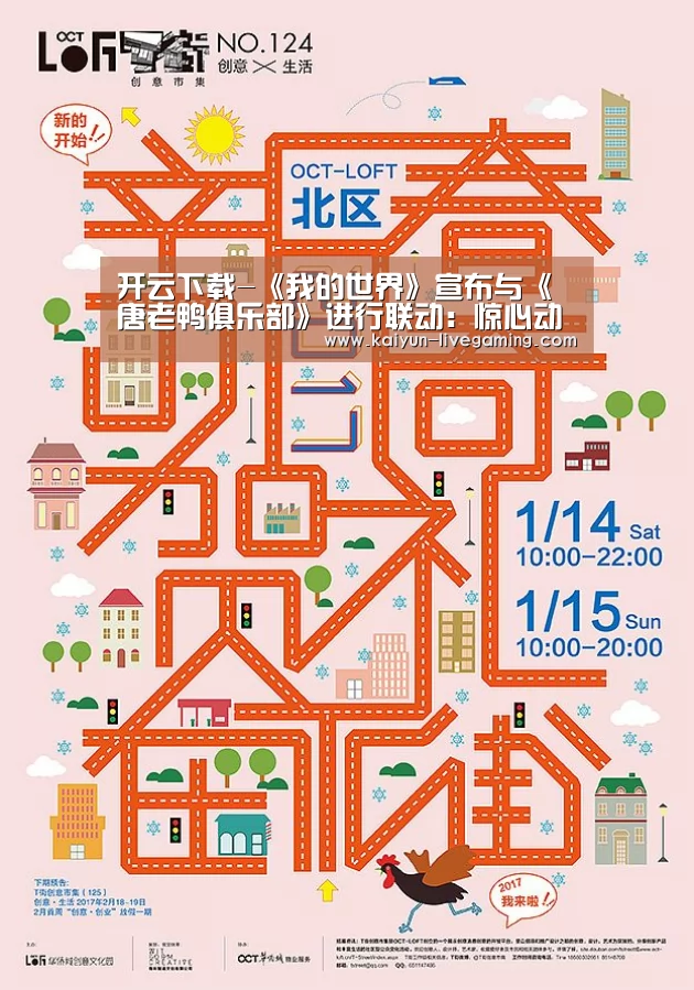 开云下载-《我的世界》宣布与《唐老鸭俱乐部》进行联动:惊心动魄大冒险(图3) 开云下载