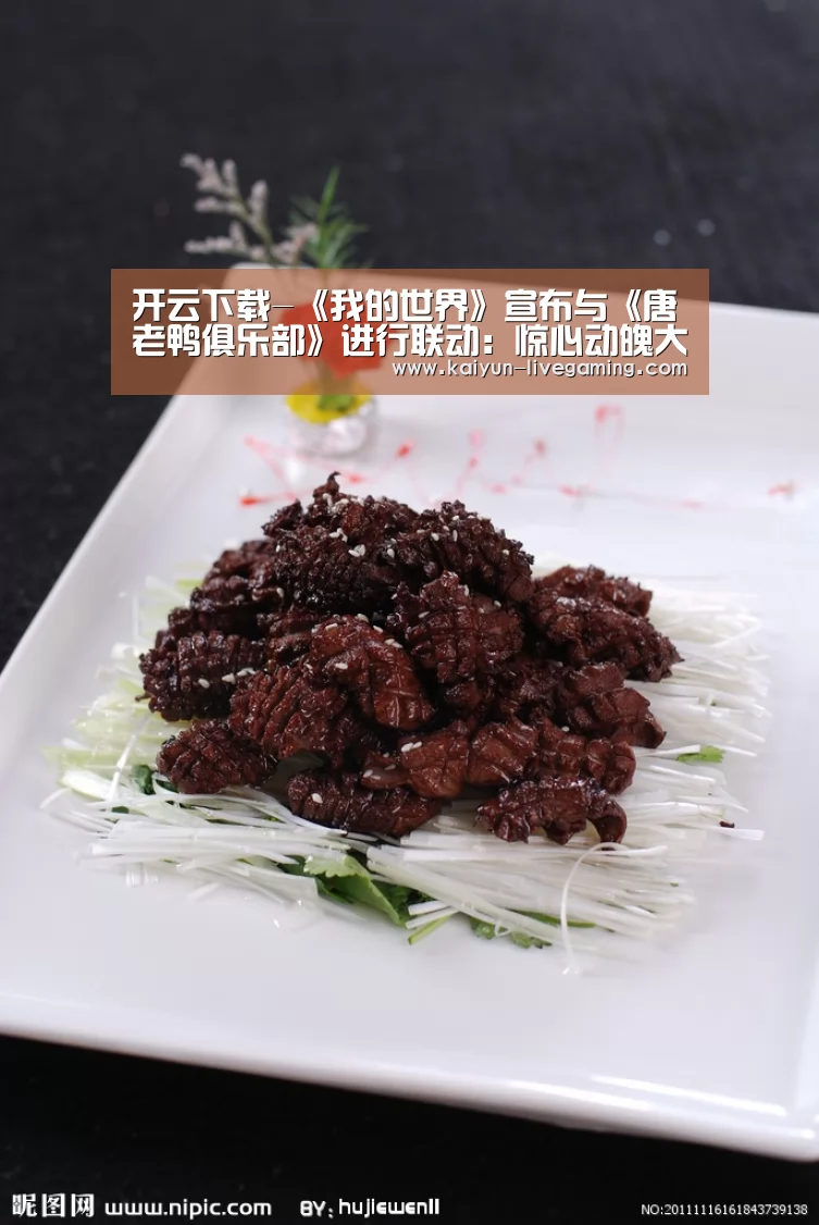 开云下载-《我的世界》宣布与《唐老鸭俱乐部》进行联动:惊心动魄大冒险(图2) 开云入口
