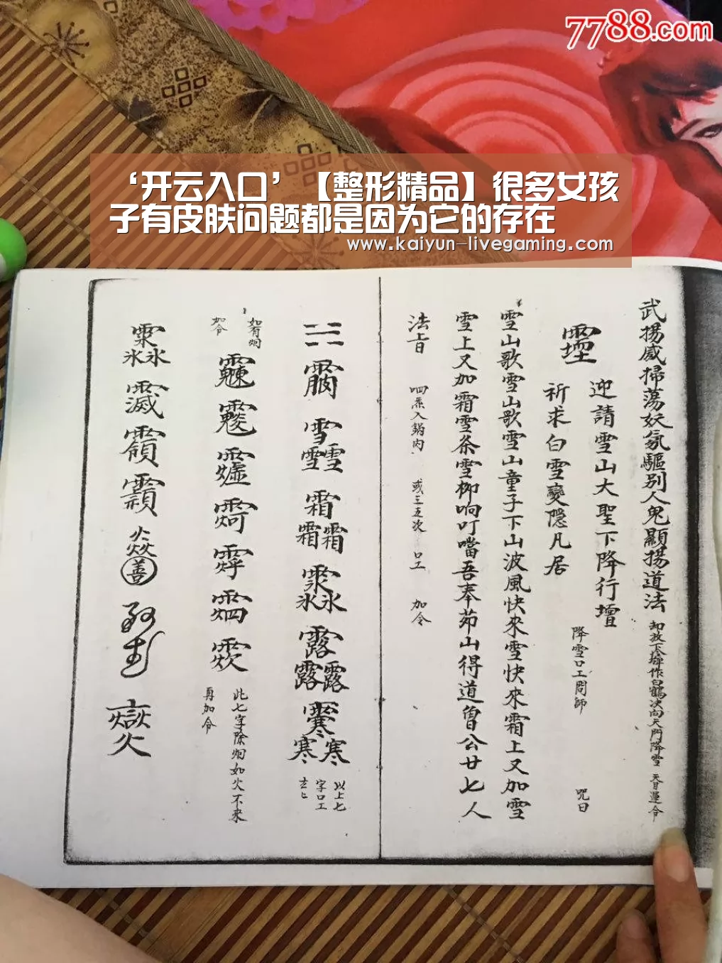 ‘开云入口’【整形精品】很多女孩子有皮肤问题都是因为它的存在(图2) 开云直播