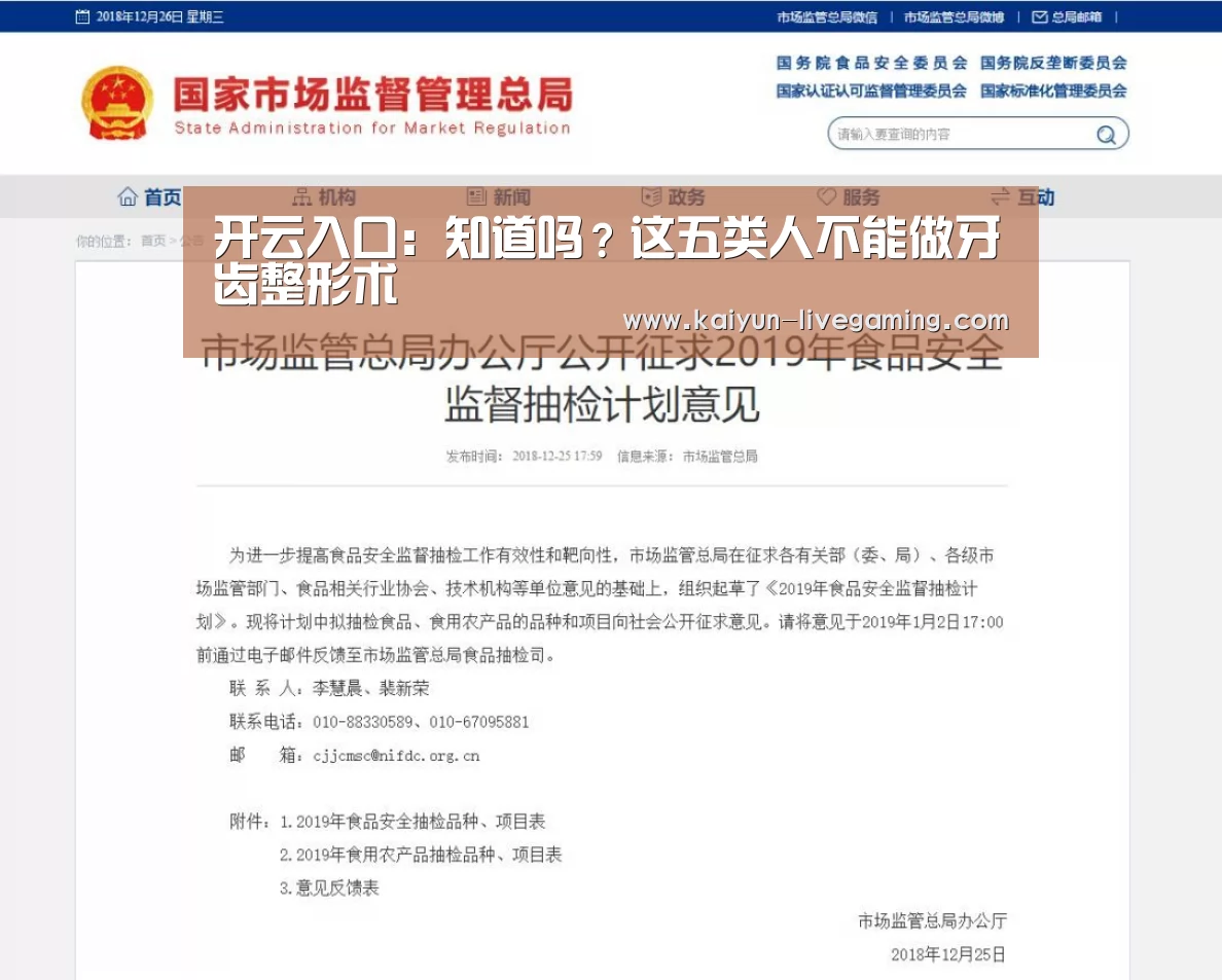 开云入口:知道吗?这五类人不能做牙齿整形术(图1) 开云直播