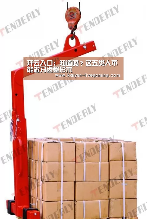 开云入口:知道吗?这五类人不能做牙齿整形术(图4) 开云下载