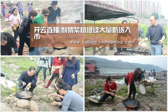 开云直播|刺猬紫檀继续大量新货入市(图3) 开云直播