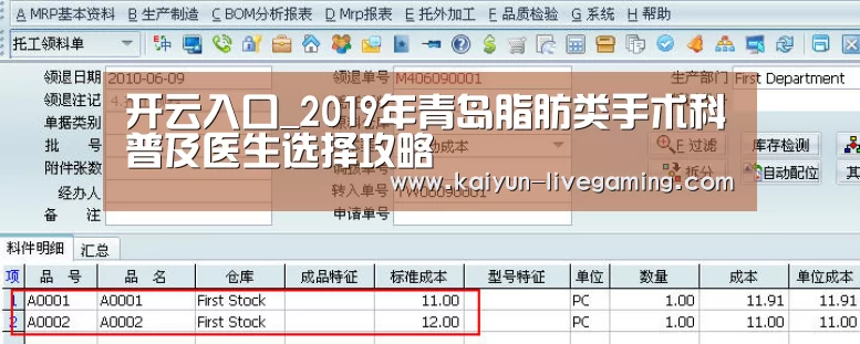 开云入口_2019年青岛脂肪类手术科普及医生选择攻略(图1) 开云下载